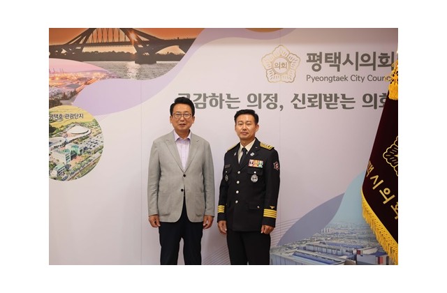 강정구 평택시의회 의장, 홍의선 송탄소방서장 접견
